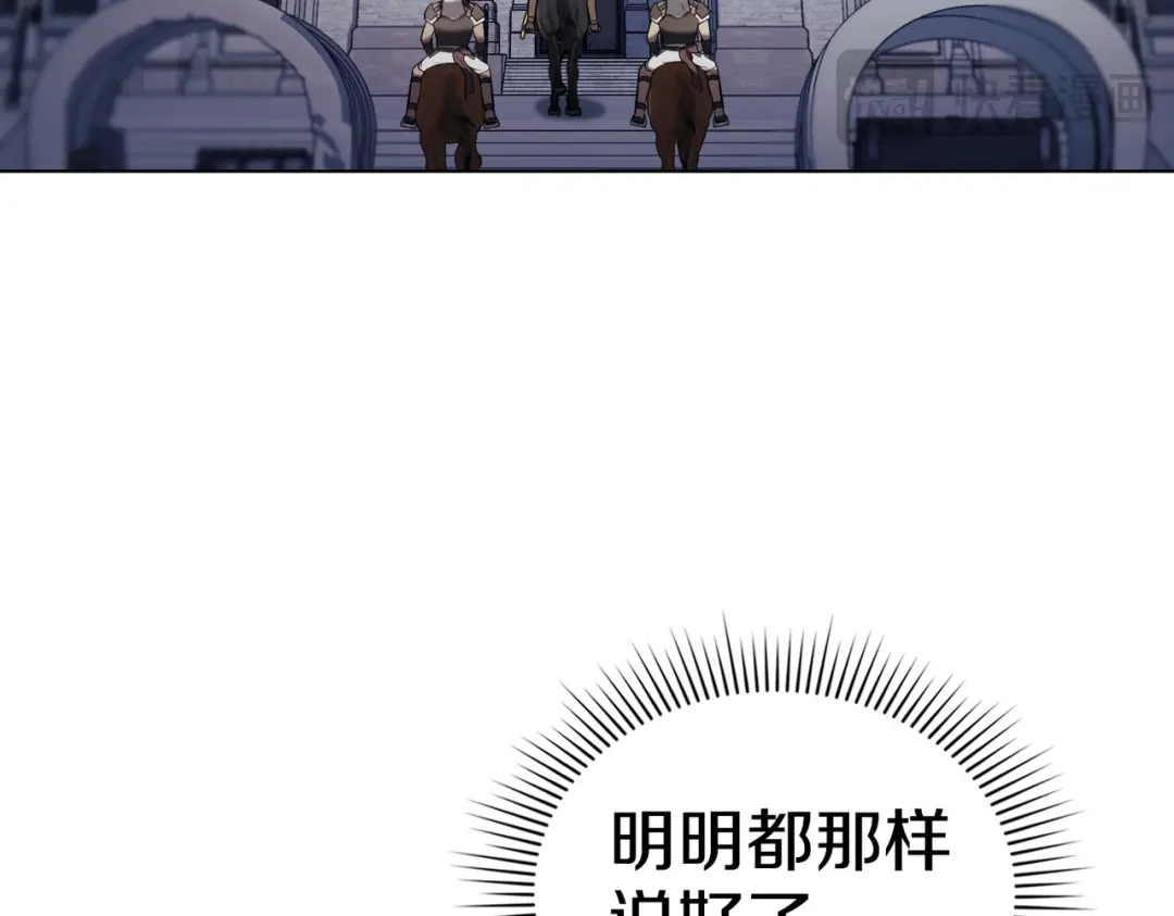 是我的奴隶 - 第28话 从天堂到地狱 - 第64张图