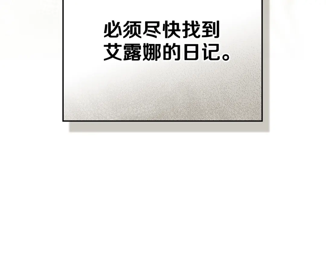 是我的奴隶 - 第28话 从天堂到地狱 - 第153张图