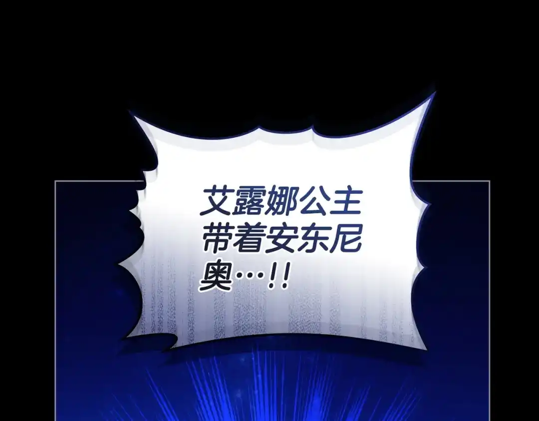 是我的奴隶 - 第28话 从天堂到地狱 - 第87张图