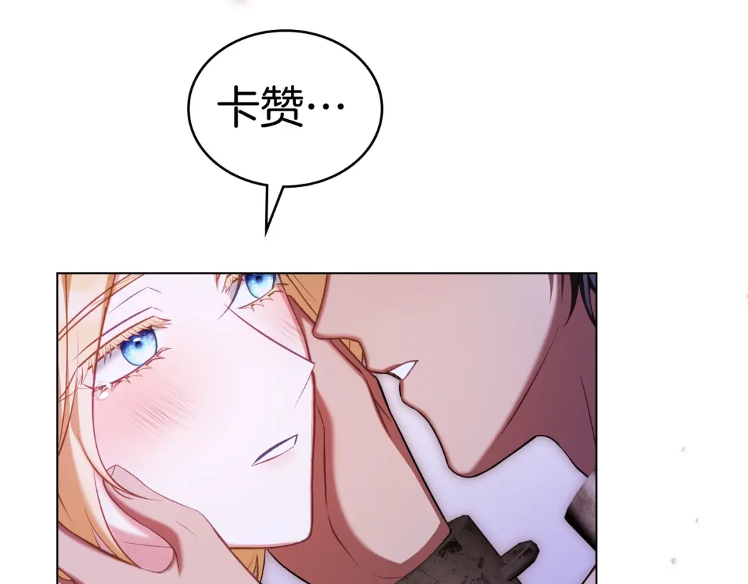 是我的奴隶 - 第28话 从天堂到地狱 - 第36张图