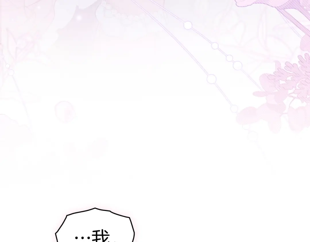 是我的奴隶 - 第28话 从天堂到地狱 - 第9张图