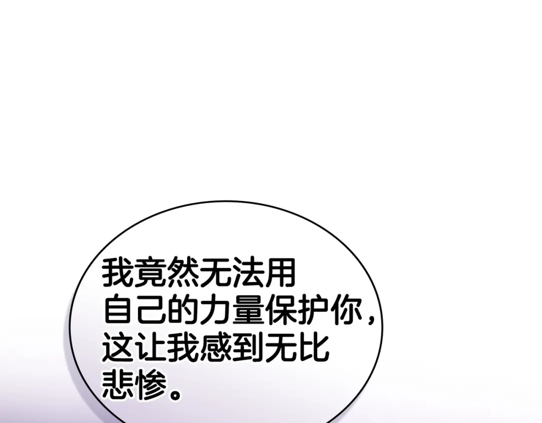 是我的奴隶 - 第28话 从天堂到地狱 - 第28张图