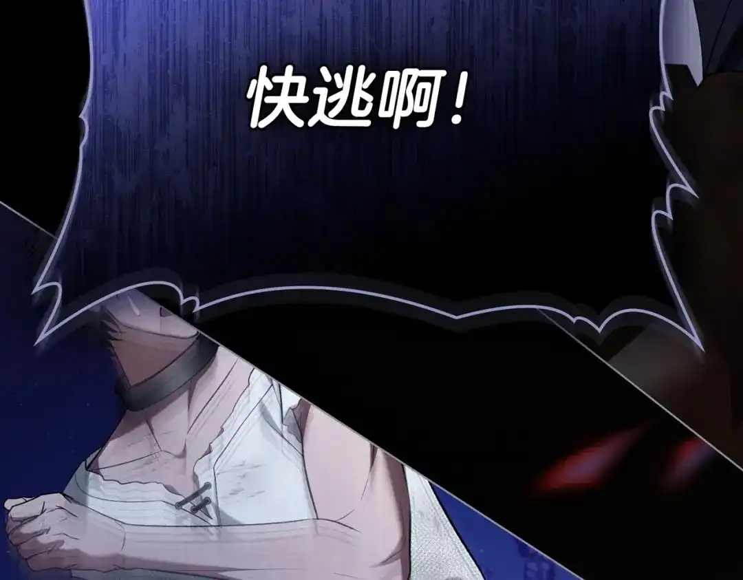 是我的奴隶 - 第28话 从天堂到地狱 - 第105张图