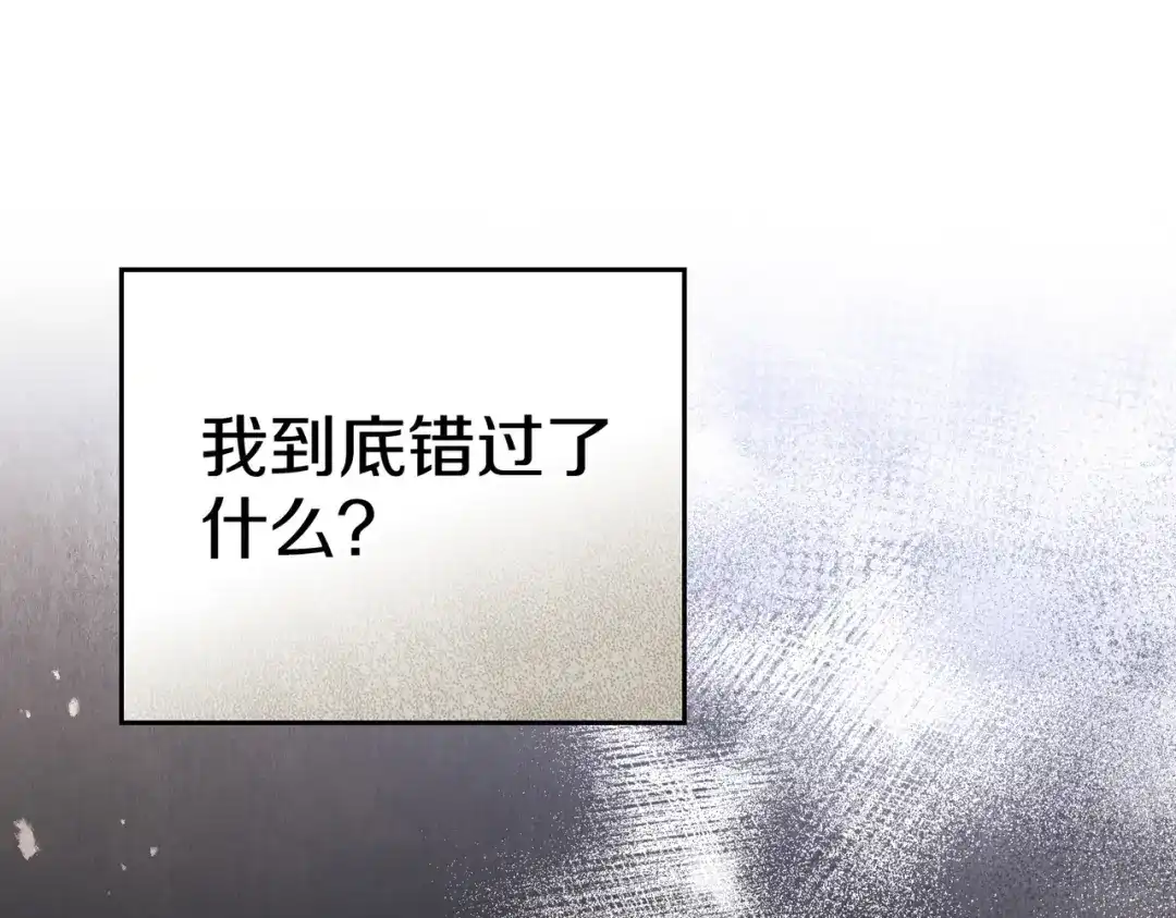 是我的奴隶 - 第28话 从天堂到地狱 - 第149张图