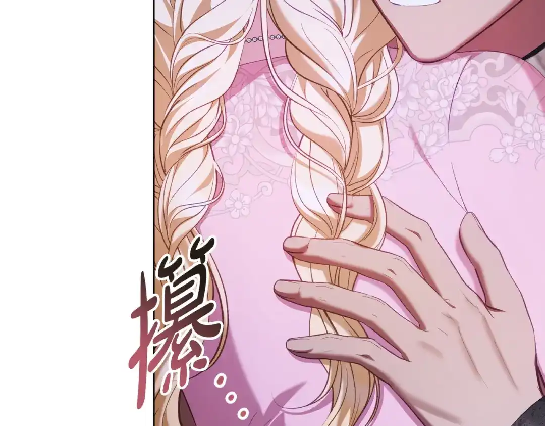 是我的奴隶 - 第28话 从天堂到地狱 - 第26张图