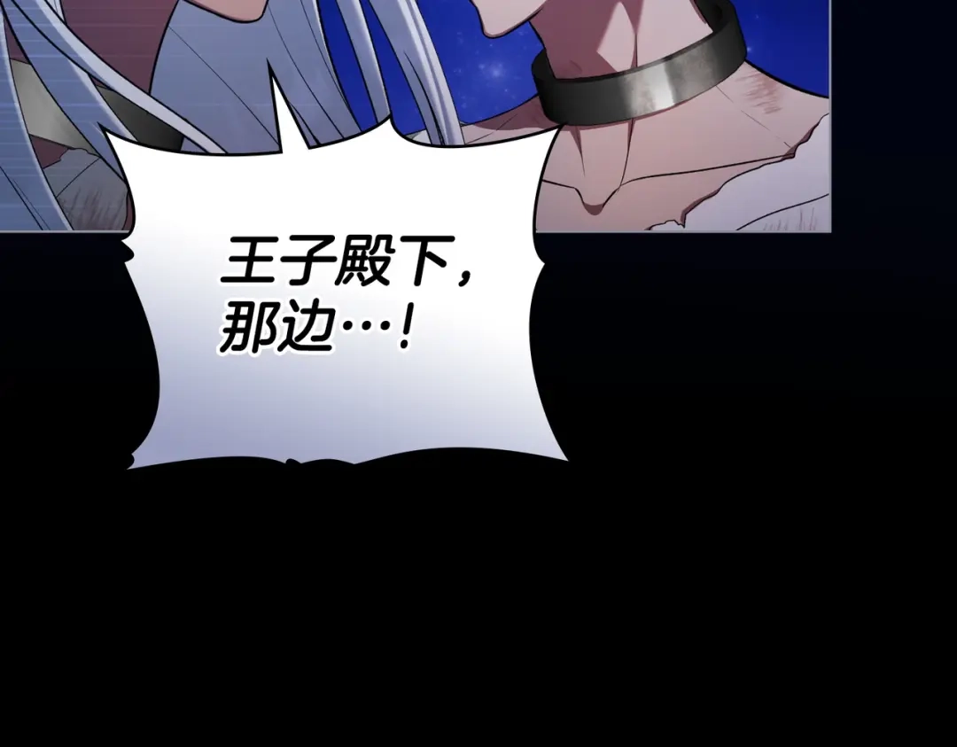 是我的奴隶 - 第28话 从天堂到地狱 - 第86张图