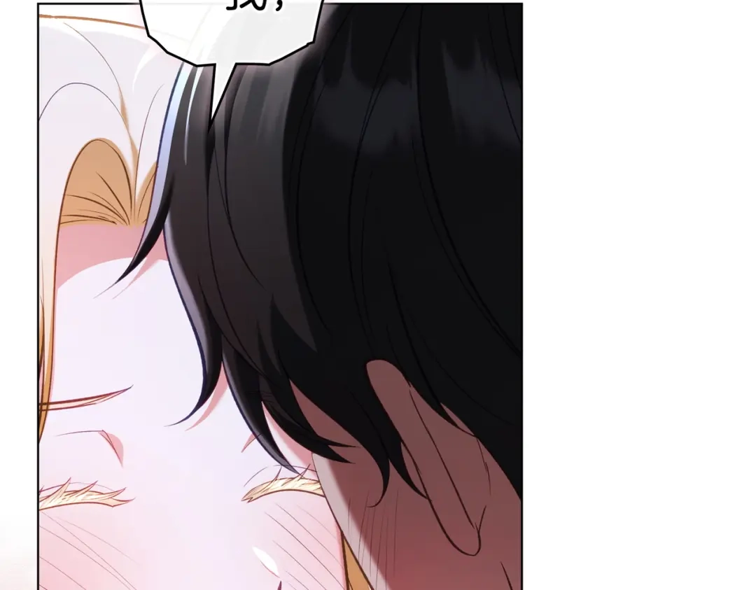 是我的奴隶 - 第28话 从天堂到地狱 - 第10张图