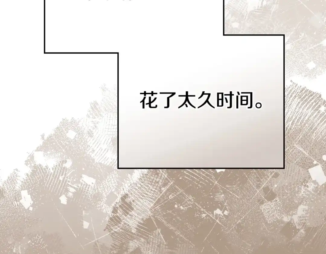 是我的奴隶 - 第28话 从天堂到地狱 - 第71张图