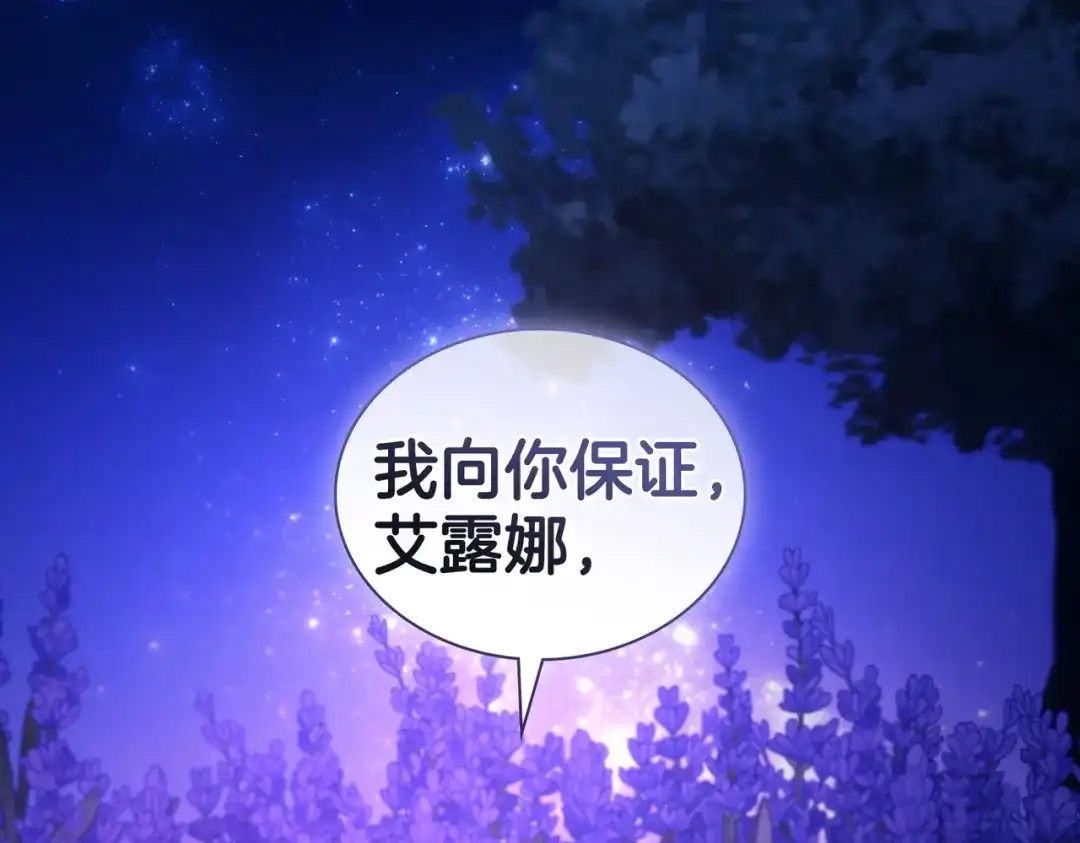 是我的奴隶 - 第28话 从天堂到地狱 - 第31张图