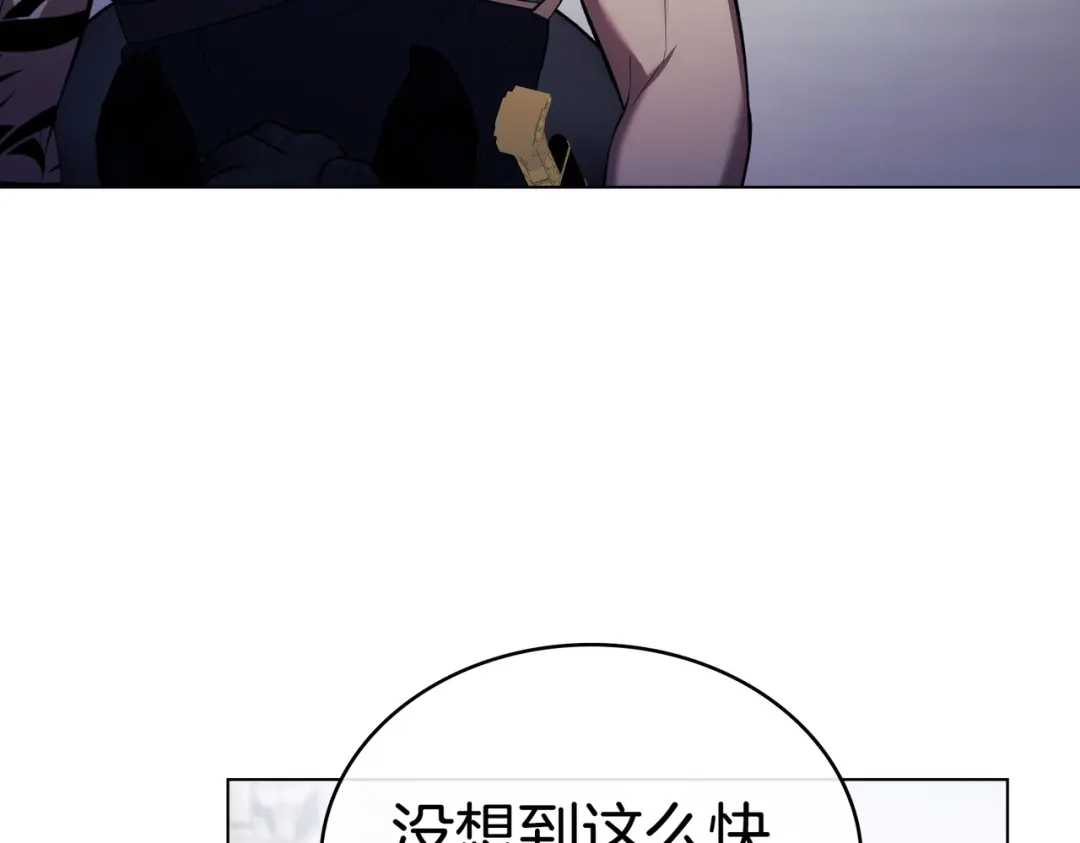 是我的奴隶 - 第28话 从天堂到地狱 - 第66张图