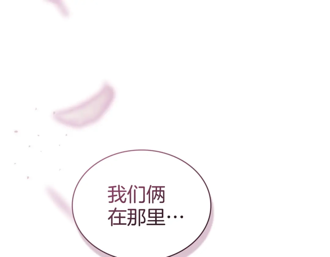 是我的奴隶 - 第28话 从天堂到地狱 - 第39张图