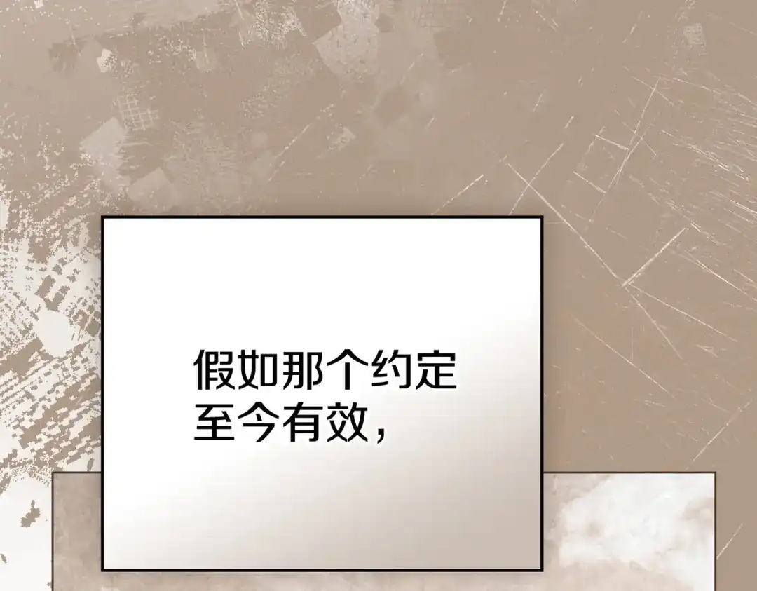 是我的奴隶 - 第28话 从天堂到地狱 - 第72张图