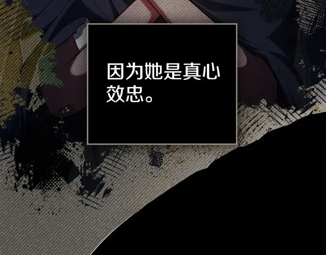 是我的奴隶 - 第28话 从天堂到地狱 - 第141张图