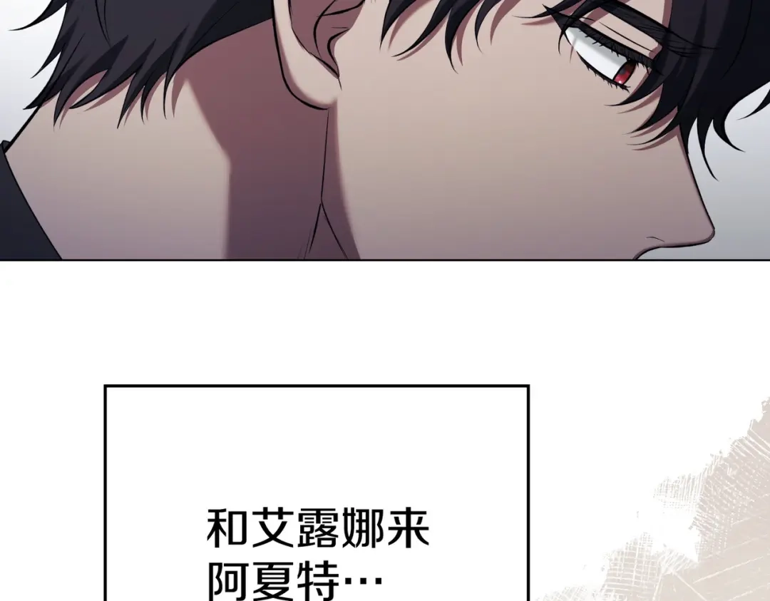 是我的奴隶 - 第28话 从天堂到地狱 - 第70张图