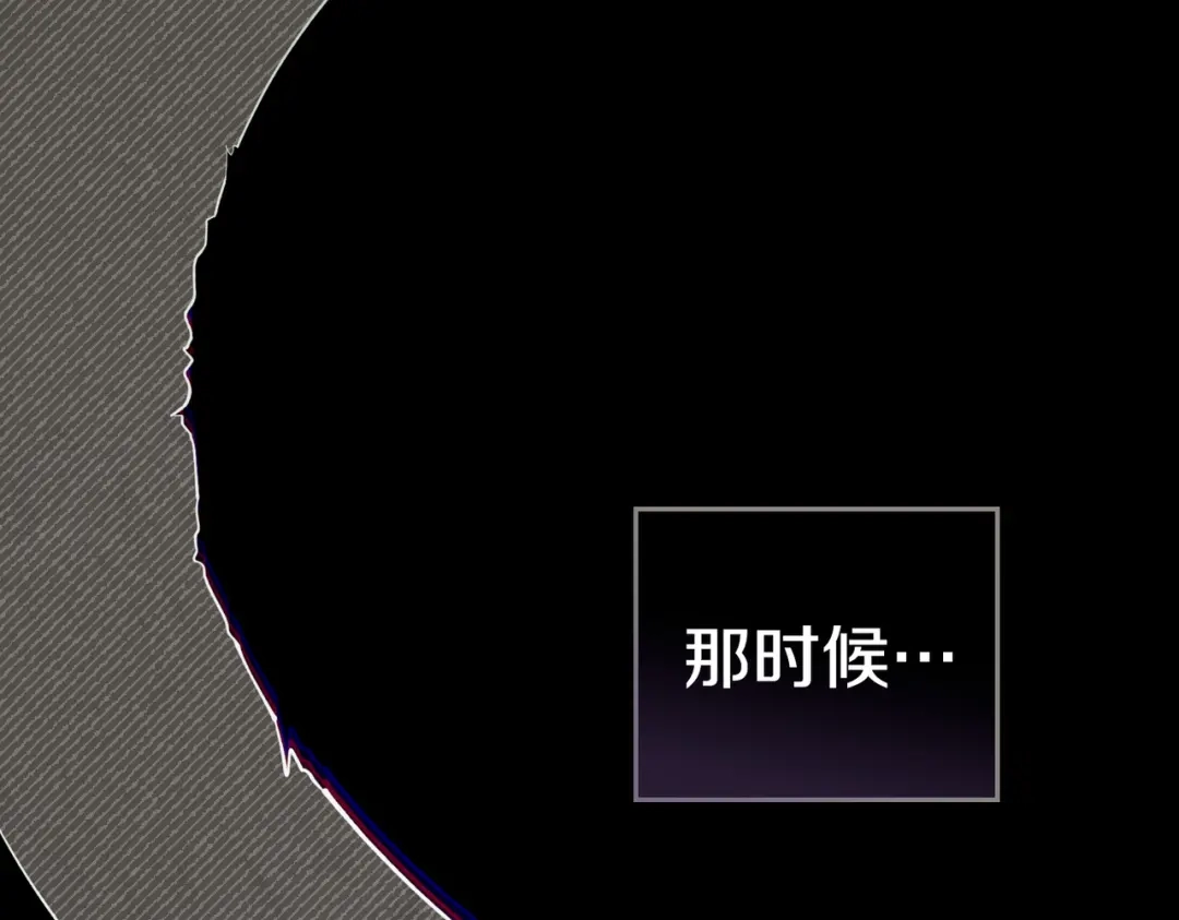 是我的奴隶 - 第28话 从天堂到地狱 - 第142张图