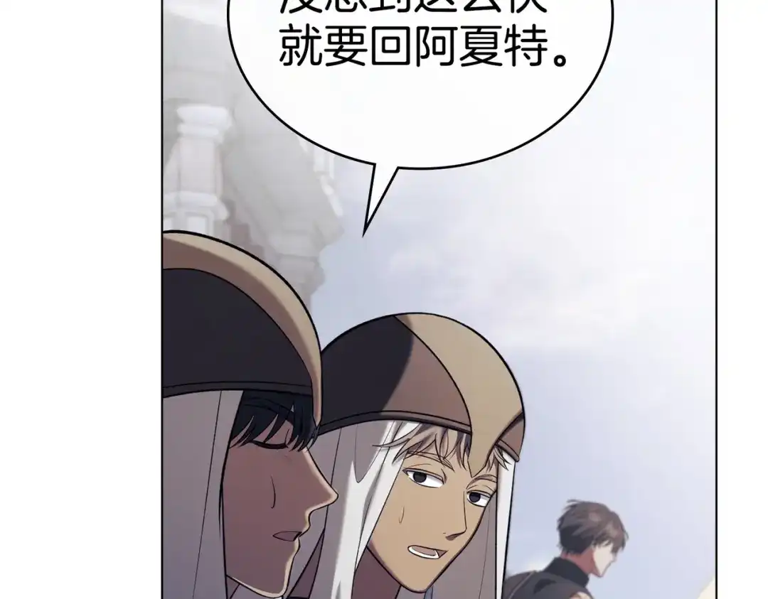 是我的奴隶 - 第28话 从天堂到地狱 - 第67张图