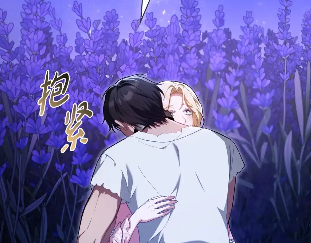 是我的奴隶 - 第28话 从天堂到地狱 - 第23张图