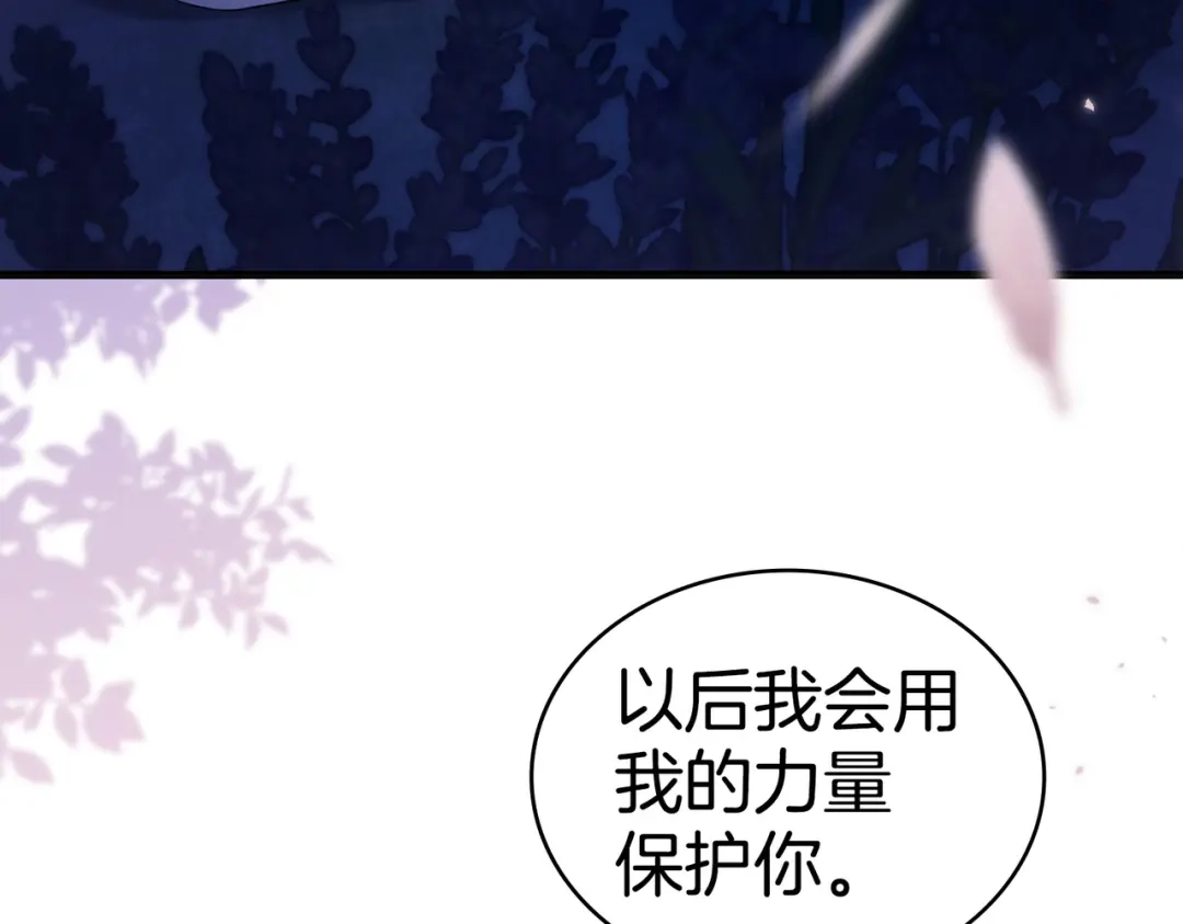 是我的奴隶 - 第28话 从天堂到地狱 - 第33张图