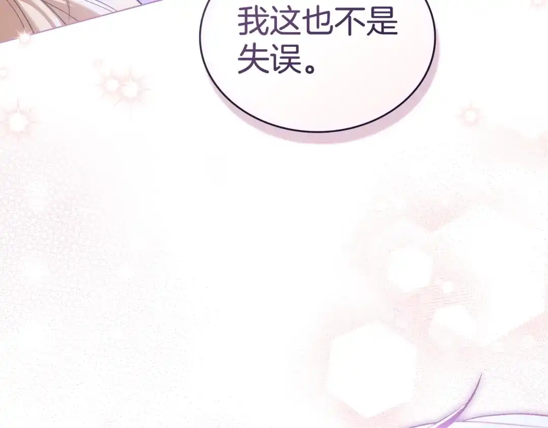 是我的奴隶 - 第28话 从天堂到地狱 - 第51张图