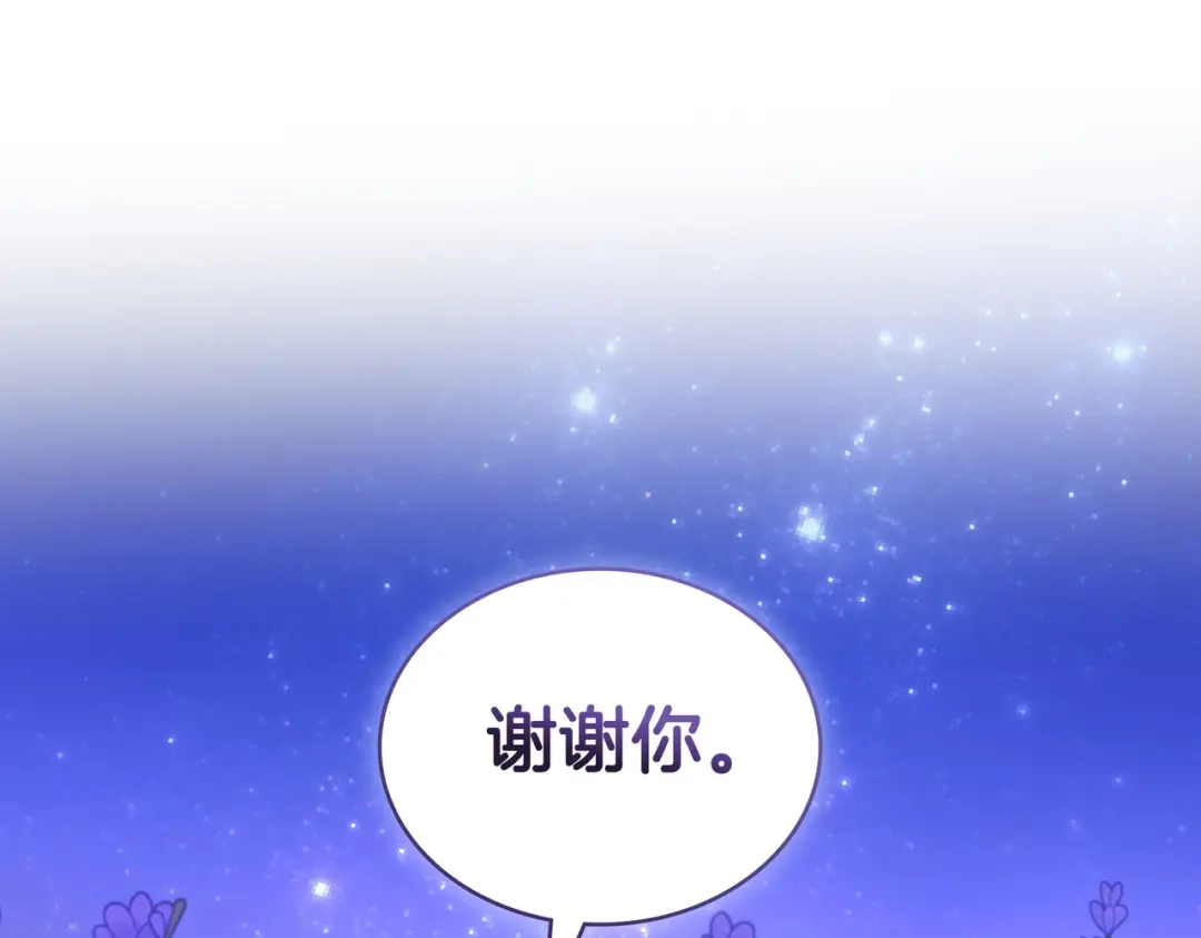 是我的奴隶 - 第28话 从天堂到地狱 - 第22张图