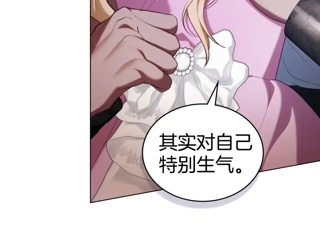 是我的奴隶 - 第28话 从天堂到地狱 - 第27张图