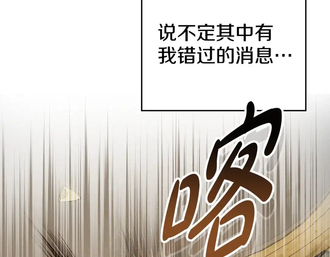 是我的奴隶 - 第28话 从天堂到地狱 - 第155张图