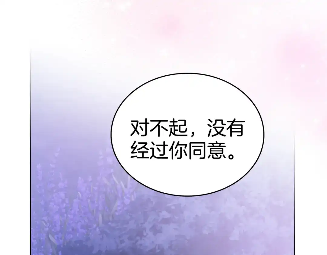 是我的奴隶 - 第28话 从天堂到地狱 - 第17张图