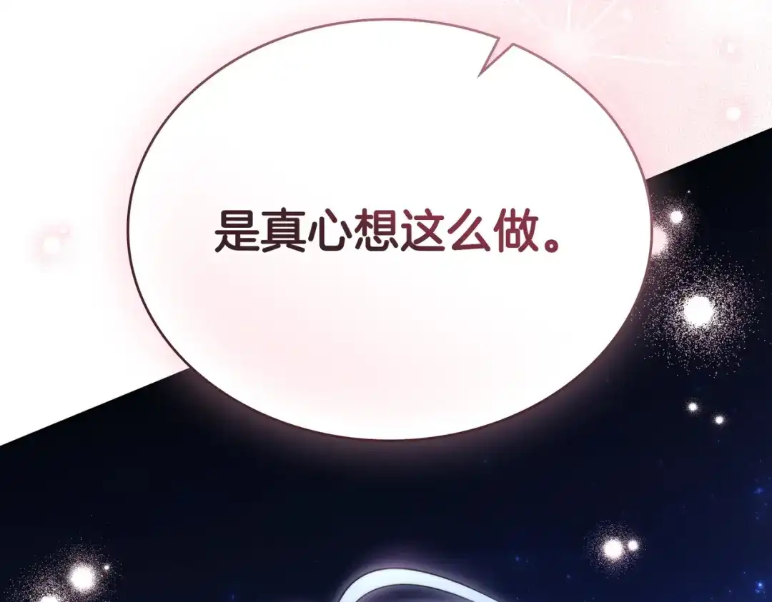 是我的奴隶 - 第28话 从天堂到地狱 - 第13张图