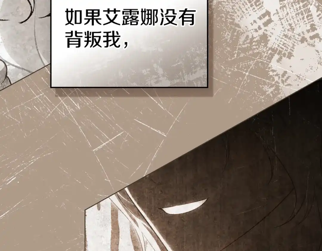 是我的奴隶 - 第28话 从天堂到地狱 - 第78张图