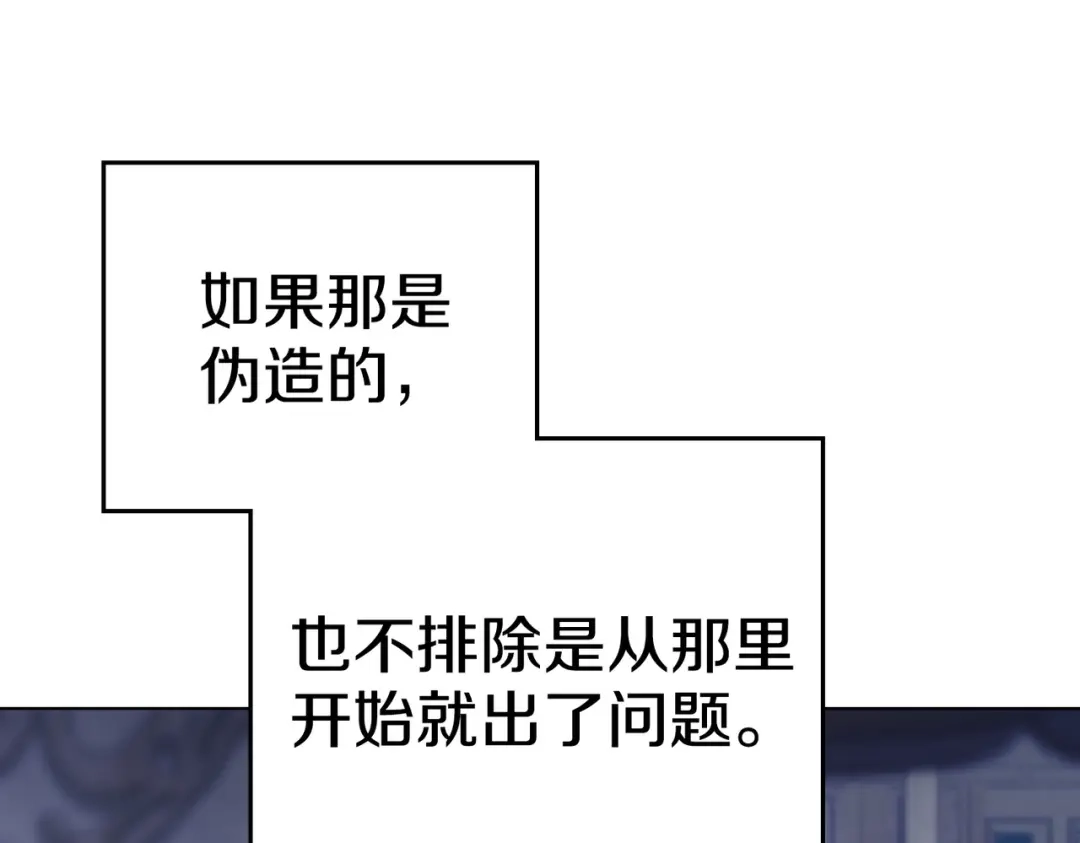 是我的奴隶 - 第28话 从天堂到地狱 - 第147张图