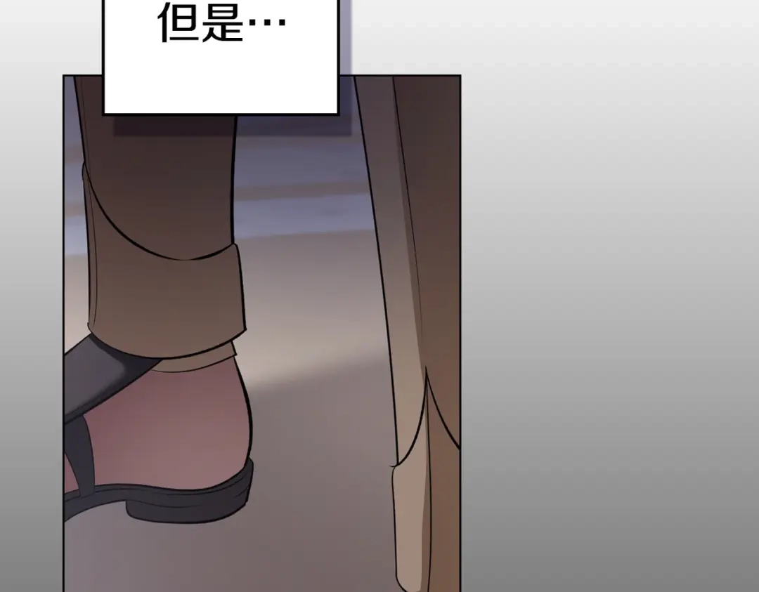 是我的奴隶 - 第28话 从天堂到地狱 - 第132张图