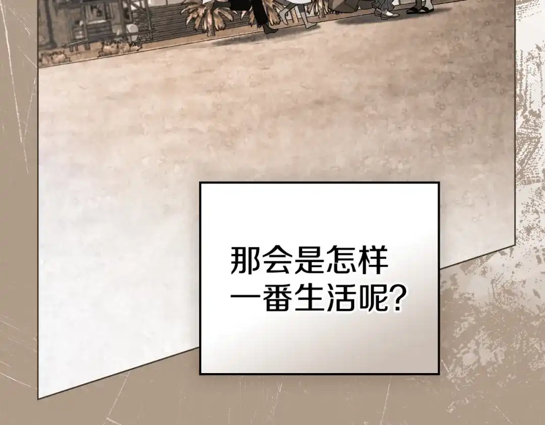 是我的奴隶 - 第28话 从天堂到地狱 - 第74张图