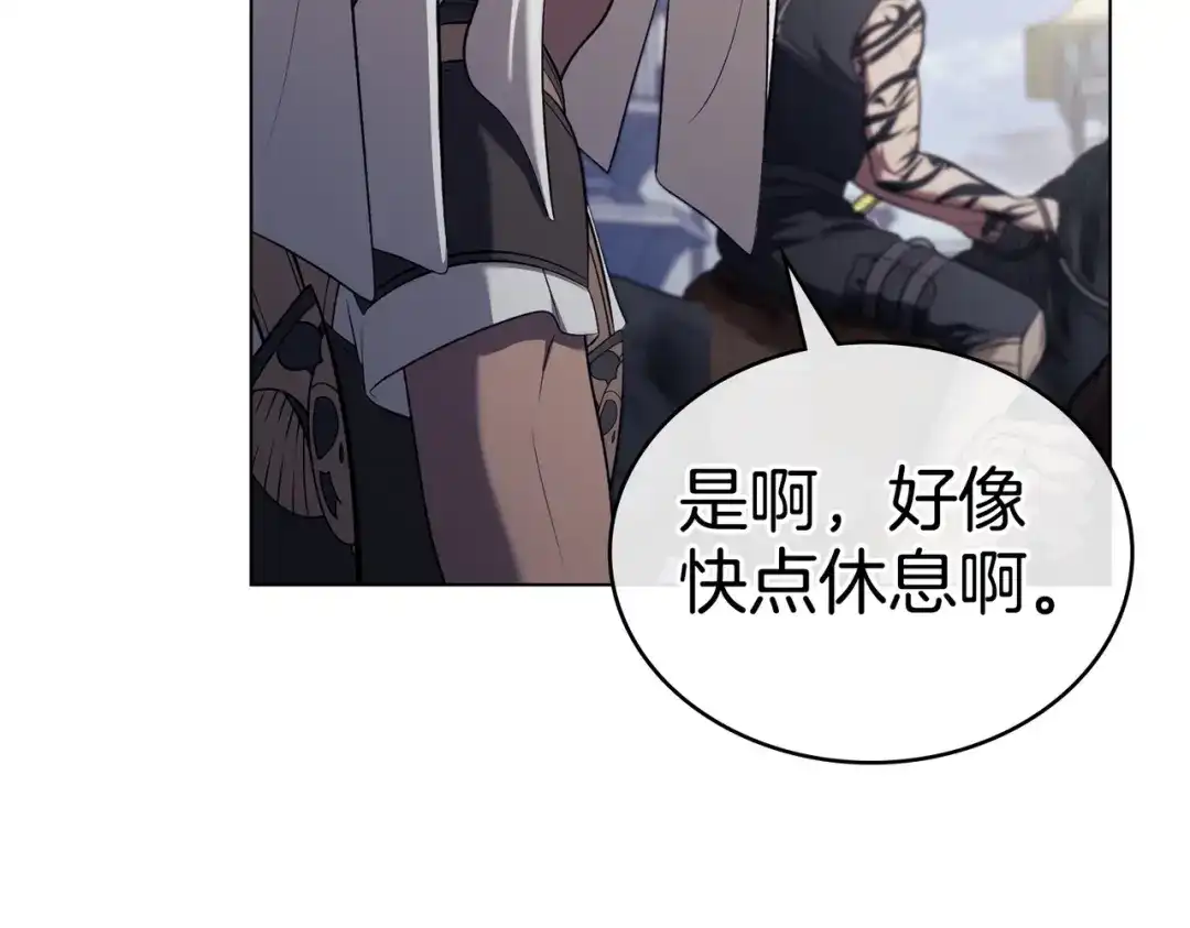 是我的奴隶 - 第28话 从天堂到地狱 - 第68张图