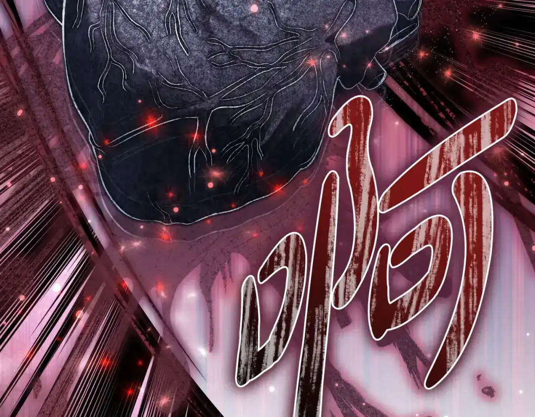 是我的奴隶 - 第28话 从天堂到地狱 - 第112张图