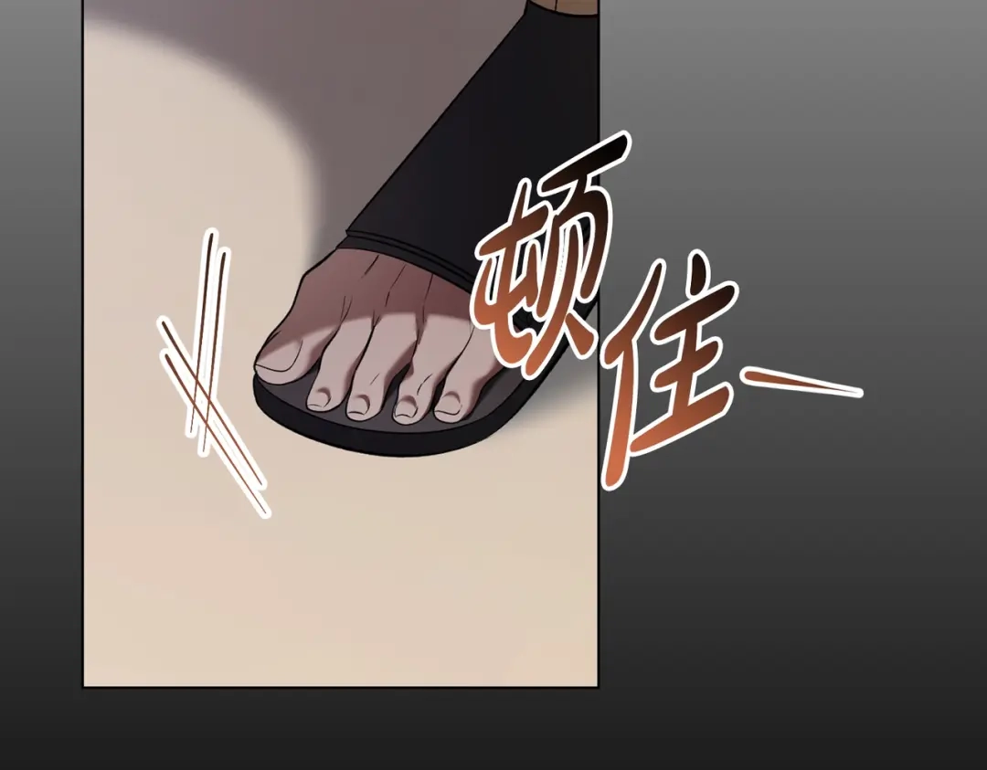 是我的奴隶 - 第28话 从天堂到地狱 - 第133张图