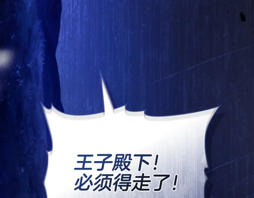 是我的奴隶 - 第28话 从天堂到地狱 - 第99张图