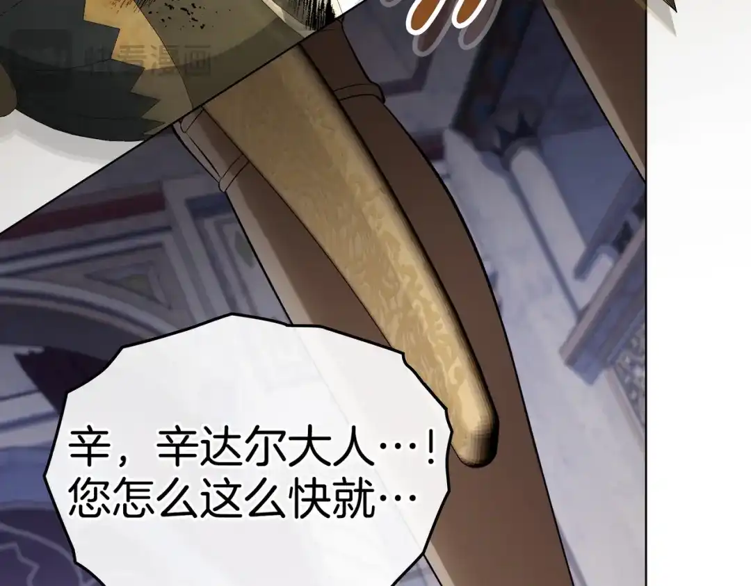 是我的奴隶 - 第28话 从天堂到地狱 - 第157张图