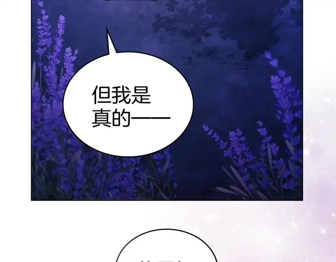 是我的奴隶 - 第28话 从天堂到地狱 - 第19张图