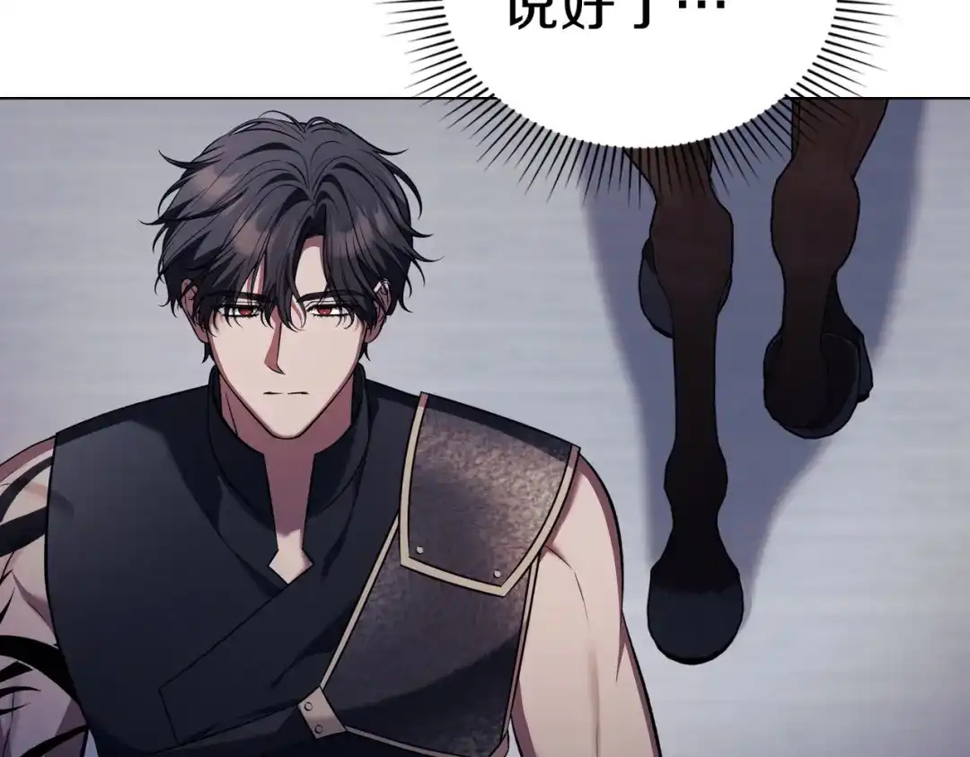 是我的奴隶 - 第28话 从天堂到地狱 - 第65张图