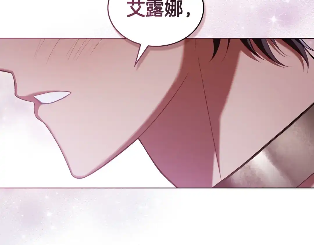 是我的奴隶 - 第28话 从天堂到地狱 - 第20张图