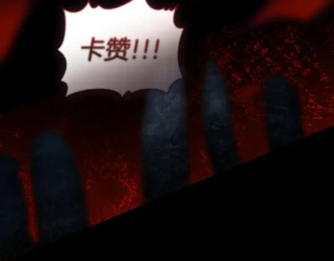 是我的奴隶 - 第28话 从天堂到地狱 - 第127张图