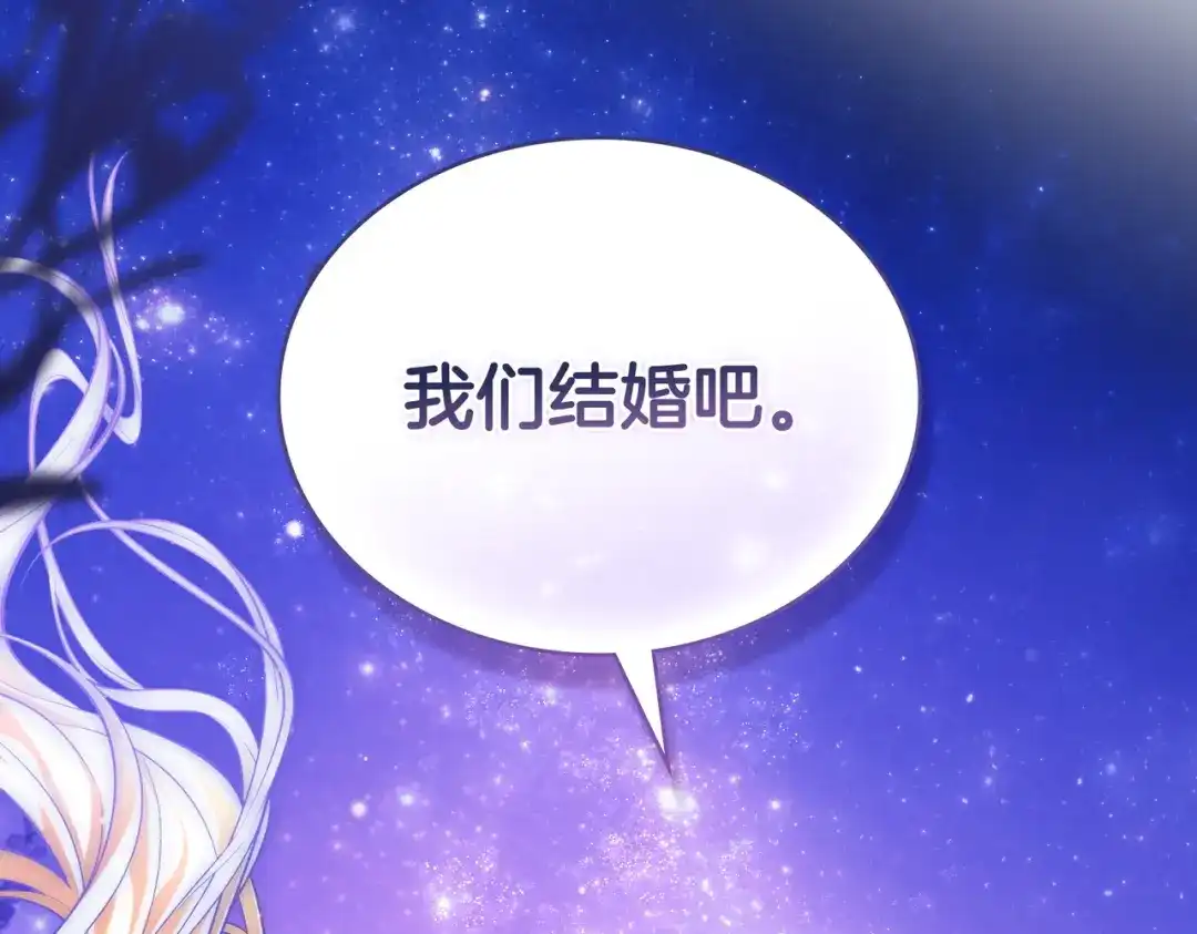 是我的奴隶 - 第28话 从天堂到地狱 - 第42张图