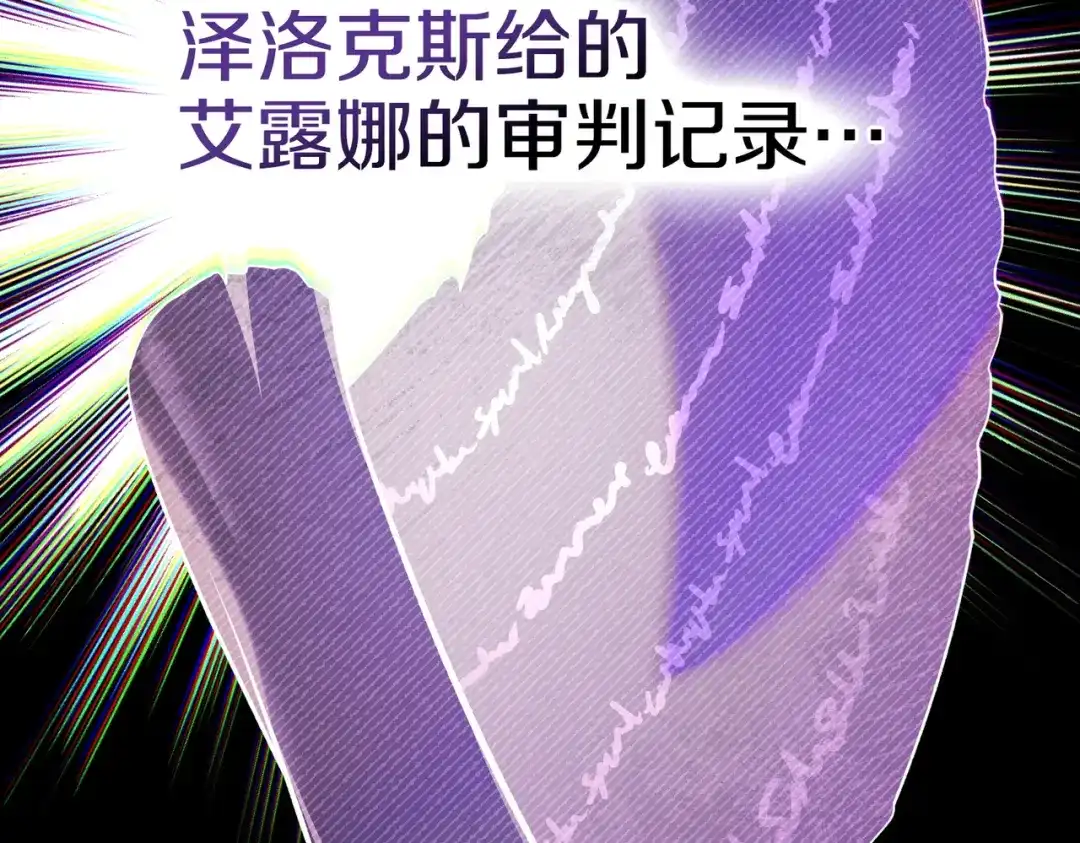 是我的奴隶 - 第28话 从天堂到地狱 - 第144张图