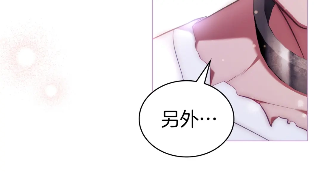 是我的奴隶 - 第28话 从天堂到地狱 - 第48张图