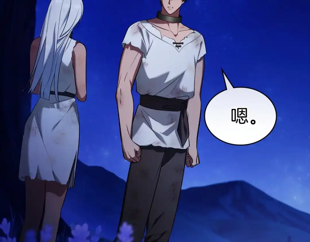 是我的奴隶 - 第28话 从天堂到地狱 - 第83张图