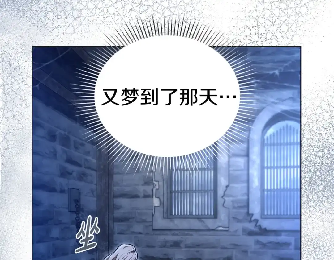 是我的奴隶 - 第2话 抉择 - 第102张图