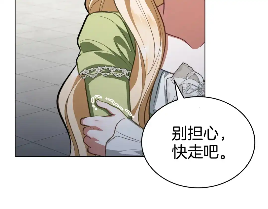 是我的奴隶 - 第2话 抉择 - 第52张图