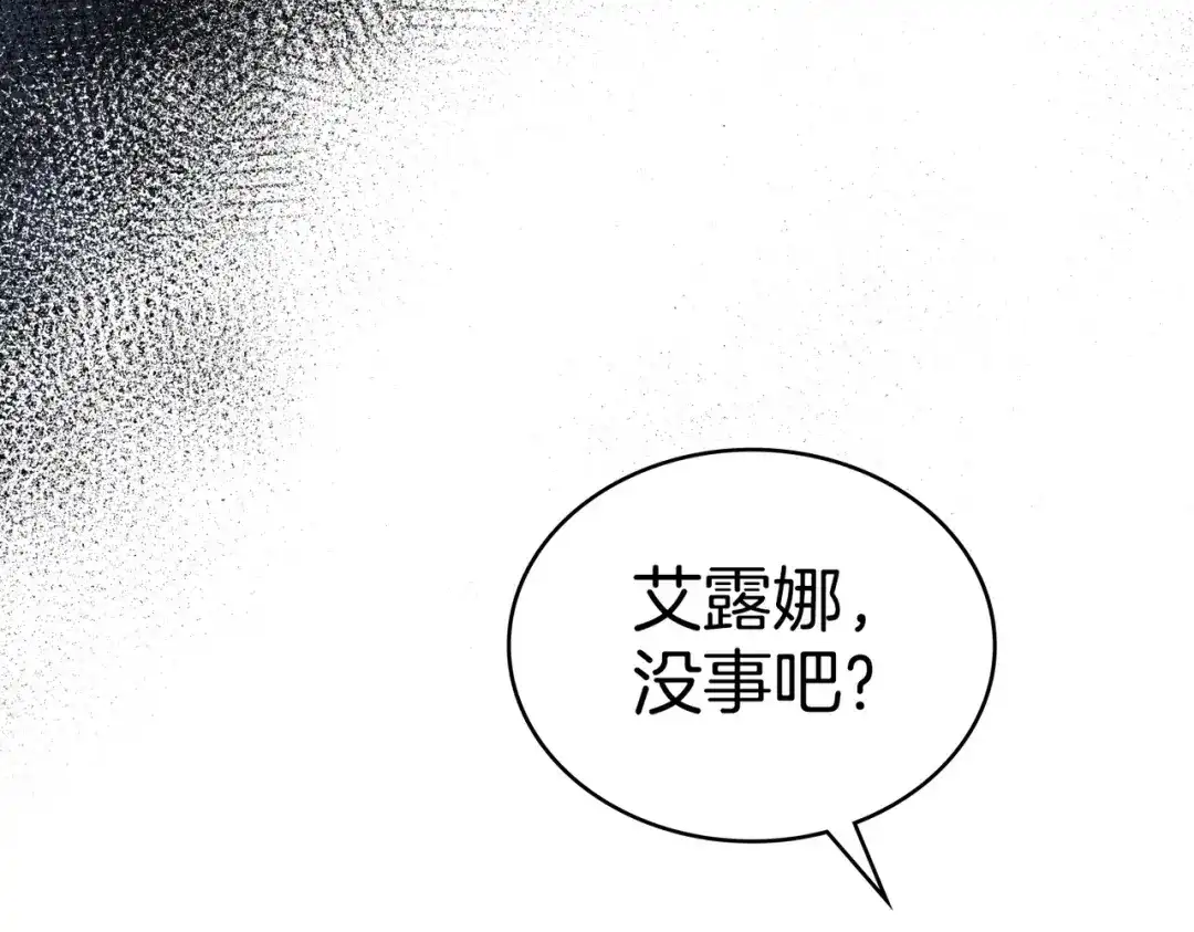 是我的奴隶 - 第2话 抉择 - 第78张图