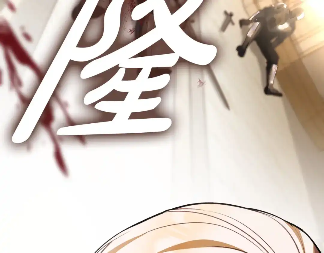 是我的奴隶 - 第2话 抉择 - 第173张图