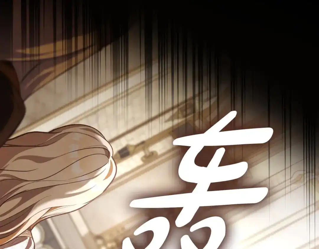 是我的奴隶 - 第2话 抉择 - 第170张图